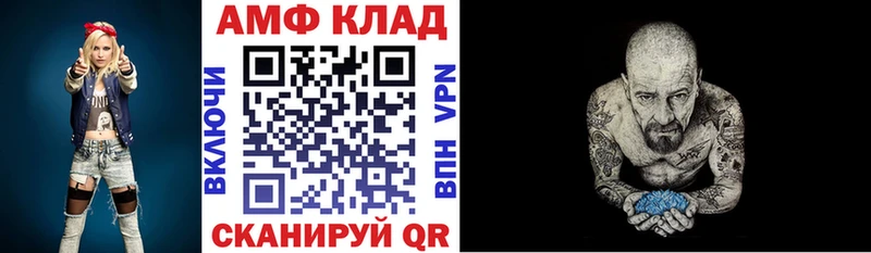 Amphetamine Розовый  Жердевка 