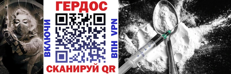 Героин Heroin  даркнет сайт  Жердевка 